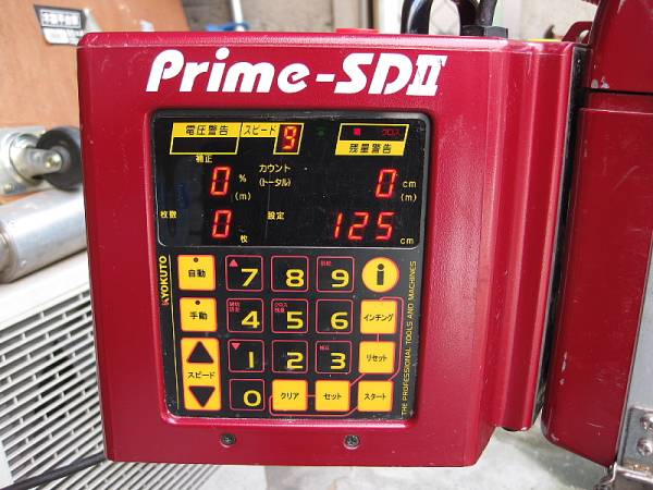 極東産機 軽量自動糊付機Prime-SDⅡ プレミアムレッド 中古(壁紙 