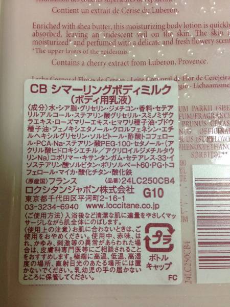 ロクシタン★チェリーブロッサム★ボディミルク ほぼ未使用_2