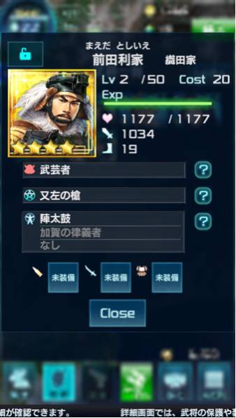 信長の野望1x 4前田利家アカウント 事前斎賀孫一コード付き 携帯型 売買されたオークション情報 Yahooの商品情報をアーカイブ公開 オークファン Aucfan Com