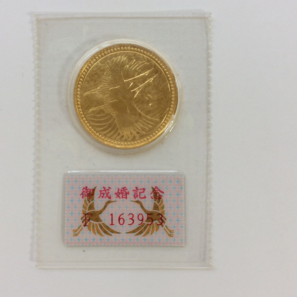 皇太子殿下御成婚記念 五万円金貨