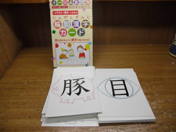 輪郭漢字カード 東京教育技術研究所 文字 ことば 売買されたオークション情報 Yahooの商品情報をアーカイブ公開 オークファン Aucfan Com