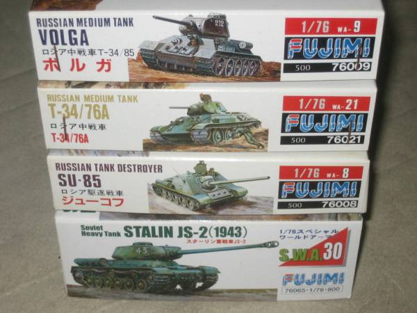 FUJIMI フジミ 1/76 ソビエト 戦車 JS-2 T-34/76 T-34/85 SU-85(主力