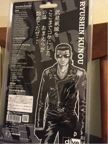 FBG 髑髏の系譜編 九能龍信 ALTERNATIVE オルタナティブ版(九能 龍信 