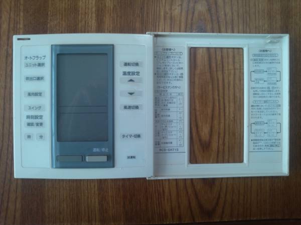 SANYO 業務用エアコンリモコン　RCS-SH71S SANYO 業務用エアコンリモコン RCS-SH71S 【公式通販】