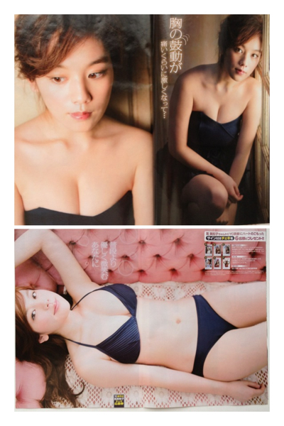 筧美和子 手をのばせば みーこ 元テラスハウス グラビア その他 売買されたオークション情報 Yahooの商品情報をアーカイブ公開 オークファン Aucfan Com