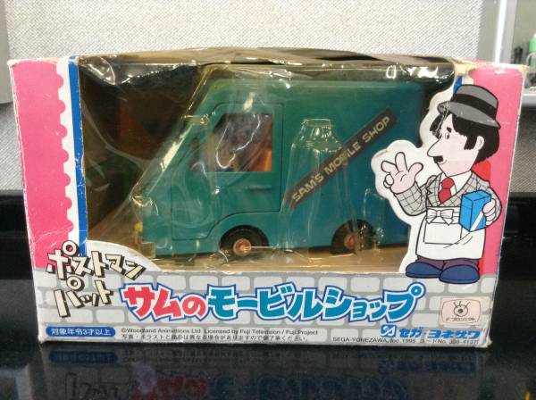 ☆ポストマンパット サムのモービルショップ ポンキッキーズ(商用車