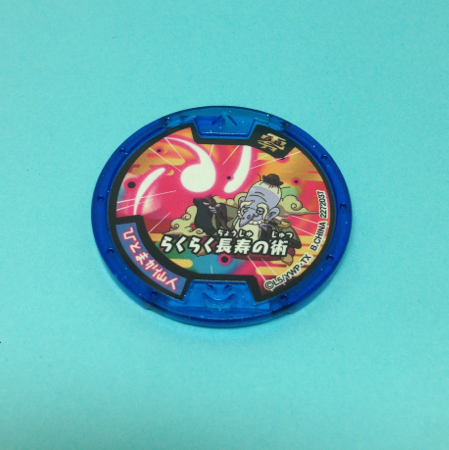 妖怪ウォッチ メダル零Vol.2 ひとまか仙人 必殺技 ガチャ 同梱可_1