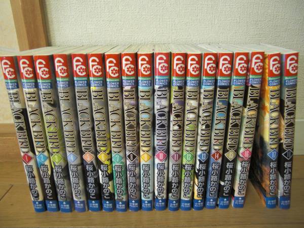 【即決】桜小路かのこ★BLACK BIRD ブラックバード★全巻 セット