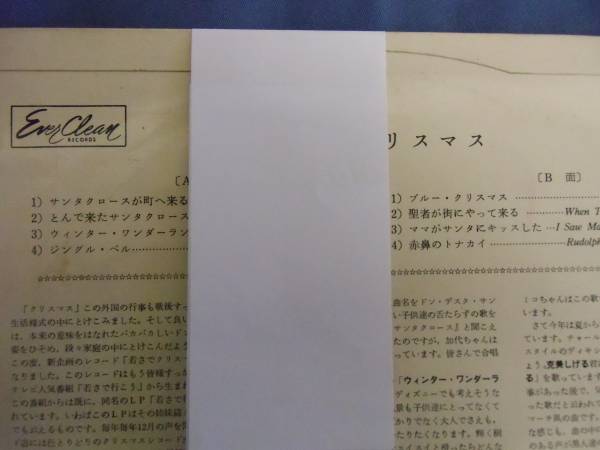 レコード 若さでクリスマス レコード