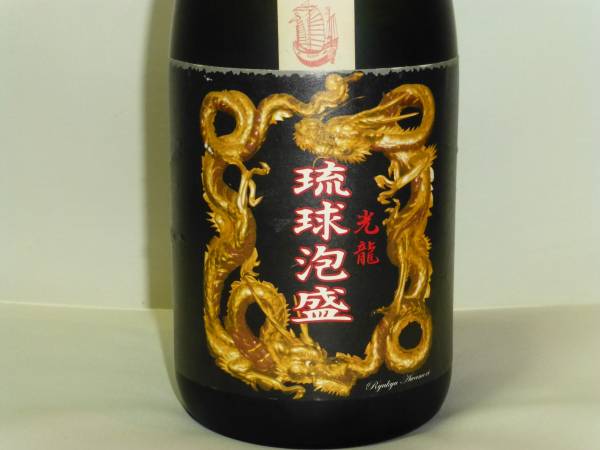 古酒 25年 未開封 【 琉球泡盛 光龍 】 長期熟成(泡盛)｜売買