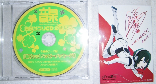 ラジオcd シドニアの騎士 綾と綾音の秘密の光合成 Vol 3 特典付 Cd 売買されたオークション情報 Yahooの商品情報をアーカイブ公開 オークファン Aucfan Com