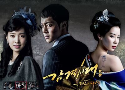 韓国ドラマ☆感激時代☆闘神の誕生☆キムヒョンジュン☆全24