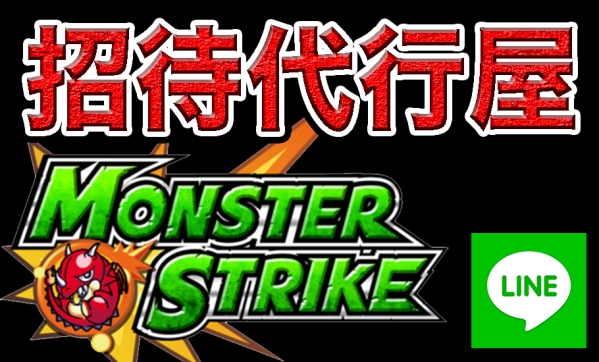 即納 モンスト 自演 招待代行 直接line Ban無 00 携帯型 売買されたオークション情報 Yahooの商品情報をアーカイブ公開 オークファン Aucfan Com