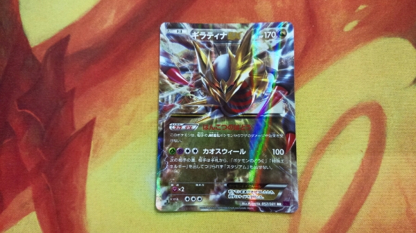 ポケモンカード ギラティナex ポケモンカードゲーム 売買されたオークション情報 Yahooの商品情報をアーカイブ公開 オークファン Aucfan Com ポケモンカード ギラティナex ポケモンカードゲーム 売買されたオークション情報 Yahooの商品情報をアーカイブ公開 オークファン Aucfan Com