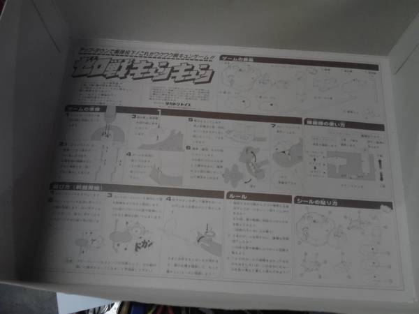 タカトク製、ゼロ戦、キュンキュン新品未使用(ビンテージ)｜売買された