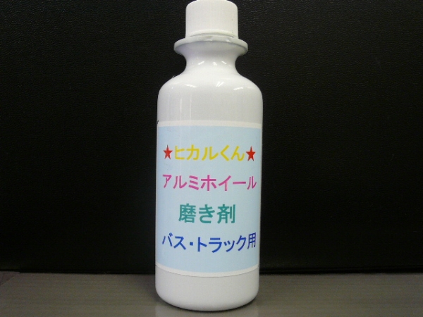 しました5000本販売達成アルミホイール磨き剤酸化クローム ホイール 売買されたオークション情報 Yahooの商品情報をアーカイブ公開 オークファン Aucfan Com