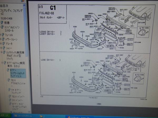 フェアレディZ130非売品 当時物パーツリスト フェアレディZ S130Z パーツリスト GS130Z HS130Z 旧車(フェアレディ