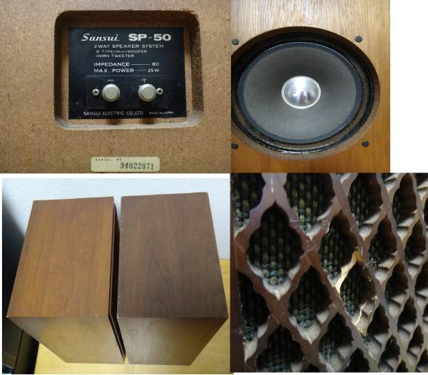 オーディオ機器 Sansui SP-50 スピーカー 70年代製造 動作品