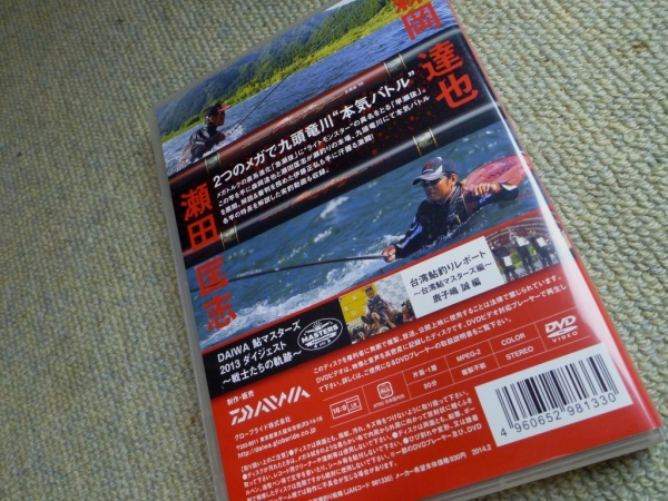 鮎の王国 名手たちの奔流瀬釣り攻略 Dvd アユ用品 売買されたオークション情報 Yahooの商品情報をアーカイブ公開 オークファン Aucfan Com