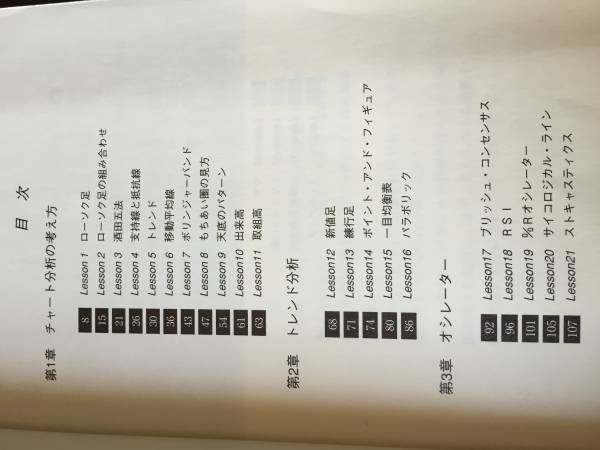 新 チャートの鬼 相場分析の基礎と戦略 最強のテクニカル本 マネープラン 売買されたオークション情報 Yahooの商品情報をアーカイブ公開 オークファン Aucfan Com