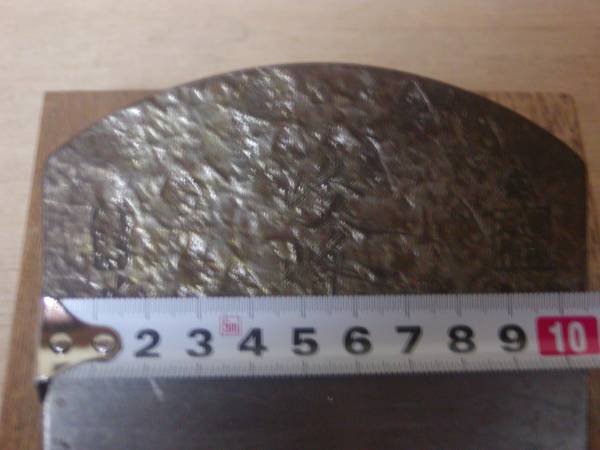 未使用 大鉋 かんな 峻峰 七七七マーク 運寿之作 105mm幅 台付