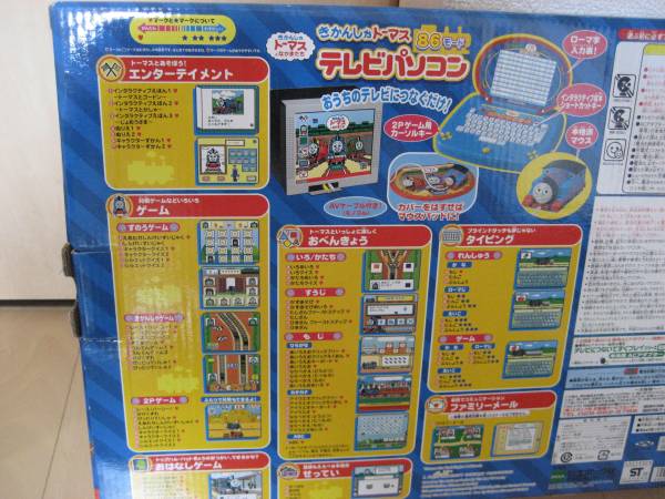 新品・未使用☆ きかんしゃトーマス テレビパソコン(キッズ