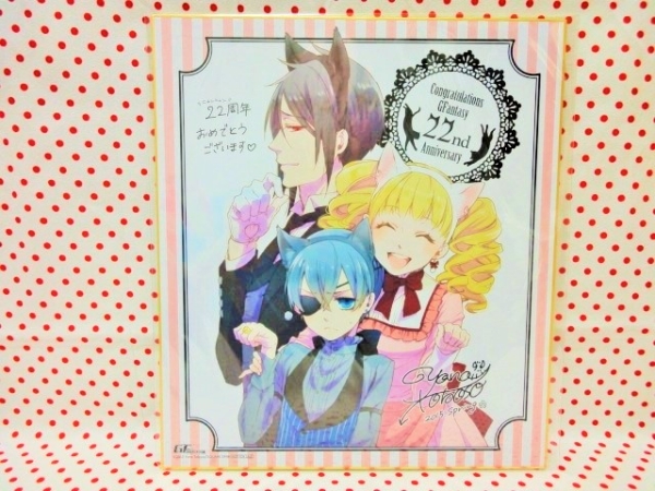 黒執事 複製色紙☆セバスチャン、シエル 猫みみ(コミック、アニメ