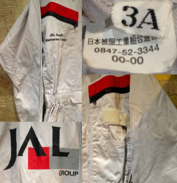JAL 整備士着用 つなぎ◇size:3A/ジャル/飛行機/作業着/レア(つなぎ