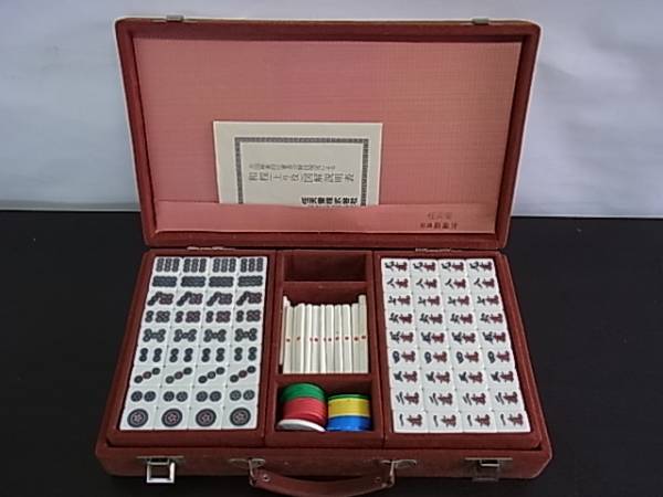 ○任天堂 役満 新象牙 麻雀牌セット 背竹牌 316(麻雀)｜売買された