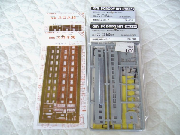 レイルロード　スロネ３０　コンバージョンキット