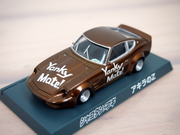 809松49☆シャコタンブギ アキラのZ Z30 1/64(アオシマ)｜売買された