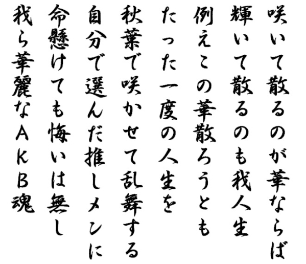 暴走族刺繍風 切り文字ステッカー 族詩001 注目度no 1 ステッカー デカール 売買されたオークション情報 Yahooの商品情報をアーカイブ公開 オークファン Aucfan Com