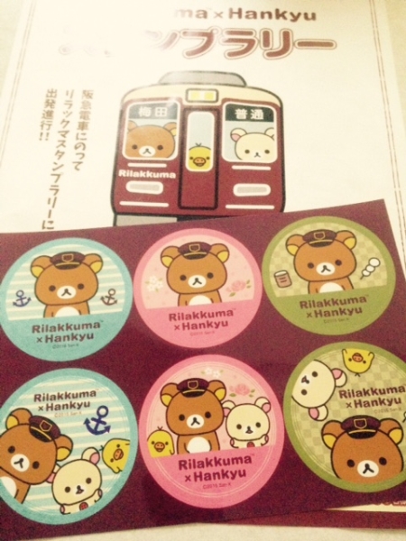 阪急　リラックマ号ヘッドマークシール　スタンプラリー　_1