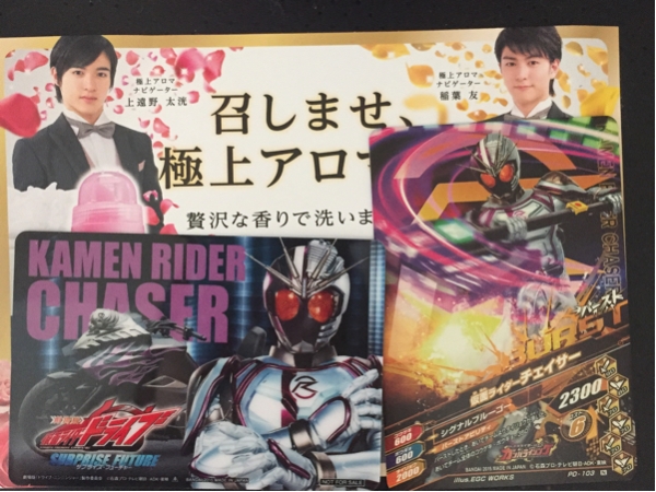 入場者特典 仮面ライダードライブ免許証チェイサー(仮面ライダー