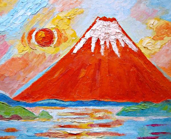 赤富士　大澤喜一 大澤喜一□赤富士□F4号・絵画・油彩□真作保証・年鑑