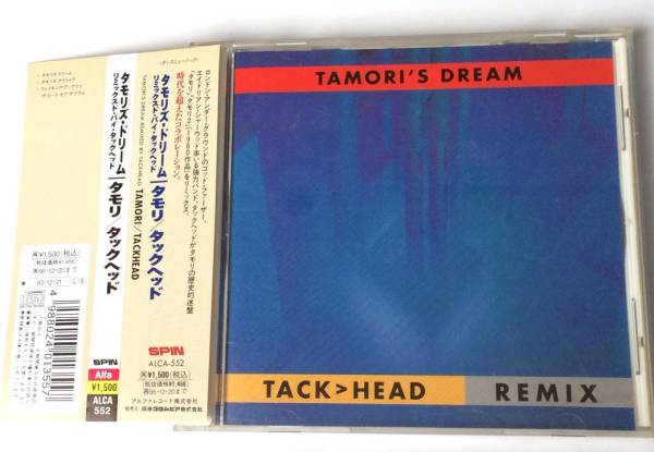 タモリ「Tamori's Dream Tack head Remix」ON-U シャーウッド(た