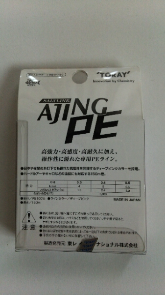 東レ アジングpe0 3号 東レ 売買されたオークション情報 Yahooの商品情報をアーカイブ公開 オークファン Aucfan Com 東レ アジングpe0 3号 東レ 売買されたオークション情報 Yahooの商品情報をアーカイブ公開 オークファン Aucfan Com