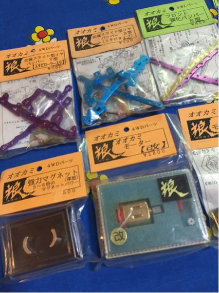 ☆ミニ四駆!狼モーター改!他パーツセット☆オオカミモーター(ミニ四駆