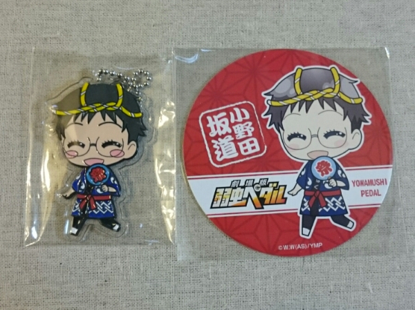 弱虫ペダル スカイツリー アクキー コースター 小野田セット_1