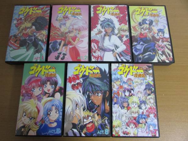 ゴクドーくん漫遊記 初回全7巻セット DVD セル版 VHS＞アニメ/ゴクドーくん漫遊記 全7巻セット U(か行)｜売買された