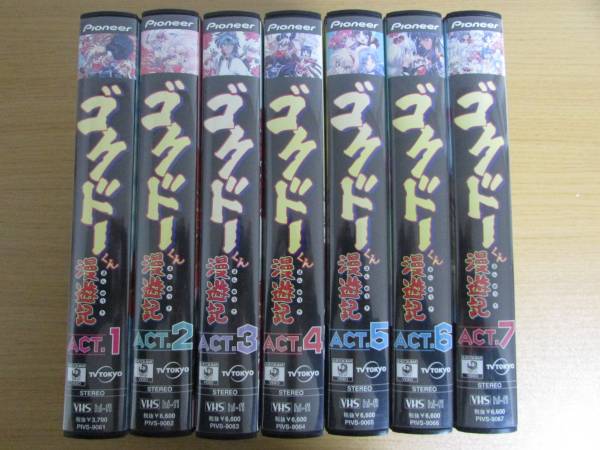 VHS＞アニメ/ゴクドーくん漫遊記 全7巻セット U(か行)｜売買された