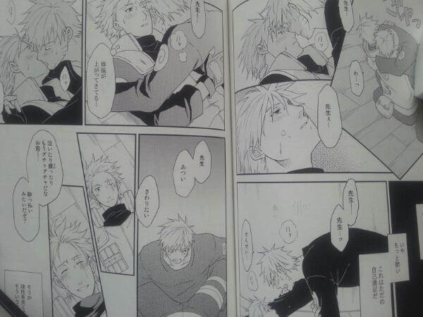 カカシ受 ナルカカ たまねぎせんべい Feel Free 54p Naruto 売買されたオークション情報 Yahooの商品情報をアーカイブ公開 オークファン Aucfan Com