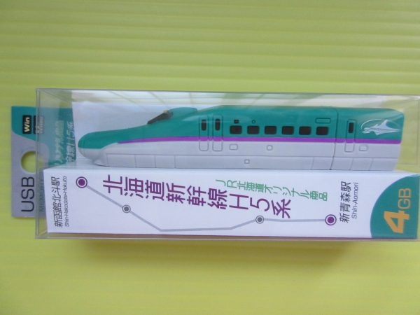 北海道新幹線h5系開業記念グッズ 限定品usbメモリー Jr 売買されたオークション情報 Yahooの商品情報をアーカイブ公開 オークファン Aucfan Com 北海道新幹線h5系開業記念グッズ 限定品usbメモリー Jr 売買されたオークション情報 Yahooの商品情報をアーカイブ公開 オークファン Aucfan Com