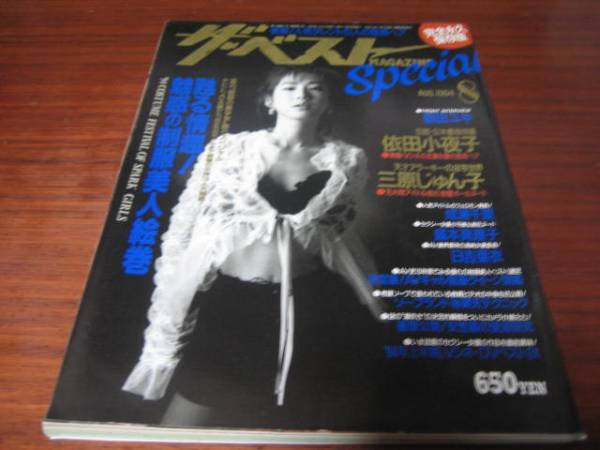 No13 Tbmsｐ 成瀬千里 風間水絵 小山美由紀 盛本真理子 秦由圭 その他 売買されたオークション情報 Yahooの商品情報をアーカイブ公開 オークファン Aucfan Com