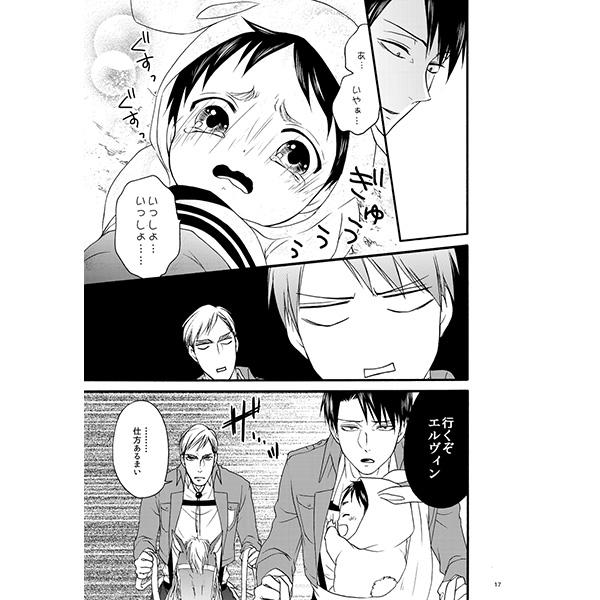 同人誌 進撃の巨人 チビエレ ミカ 乙女座流星群 リヴァエレ 少年 売買されたオークション情報 Yahooの商品情報をアーカイブ公開 オークファン Aucfan Com