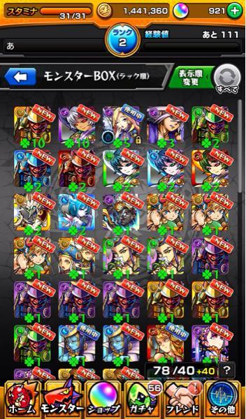 1円 モンスト アカウント ルシファー ハクア 村雨 村正 921 携帯型 売買されたオークション情報 Yahooの商品情報をアーカイブ公開 オークファン Aucfan Com