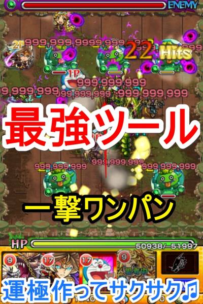4 5確認済 モンスト 運極作成 Iphone本体 チート ワンパン その他 売買されたオークション情報 Yahooの商品情報をアーカイブ公開 オークファン Aucfan Com