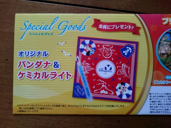 プリマハム ディズニーシー貸切 プレシャスナイト ペア ディズニーシー専用券 売買されたオークション情報 Yahooの商品情報をアーカイブ公開 オークファン Aucfan Com