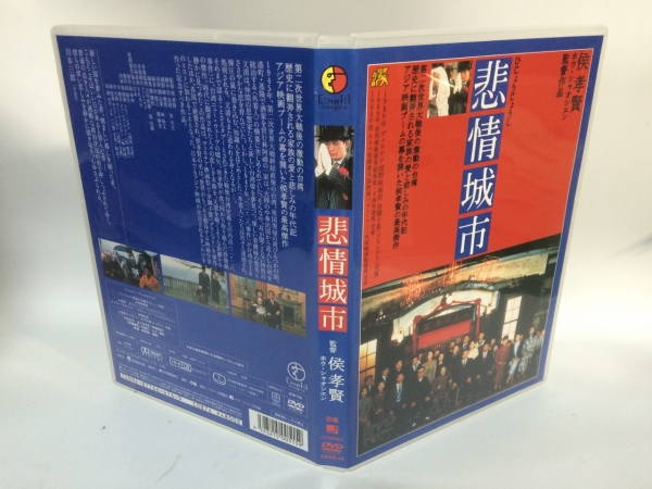 悲情城市　　　　　　　　　　　　　　　　　　　　　　　　　A8