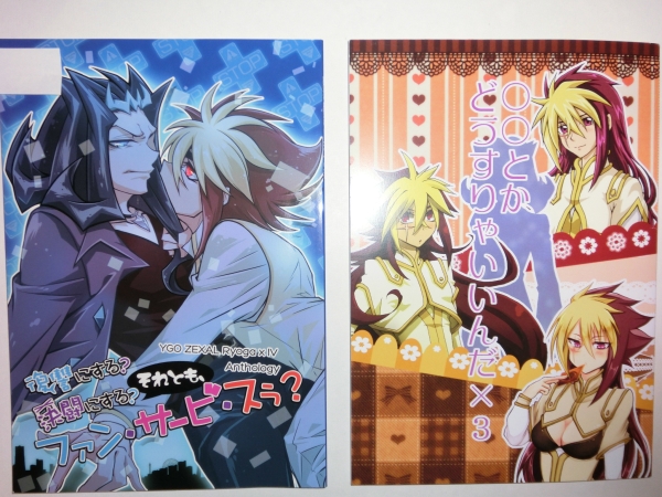 遊戯王zexal ゼアル 凌牙 女体化 復讐 とか 遊戯王 売買されたオークション情報 Yahooの商品情報をアーカイブ公開 オークファン Aucfan Com